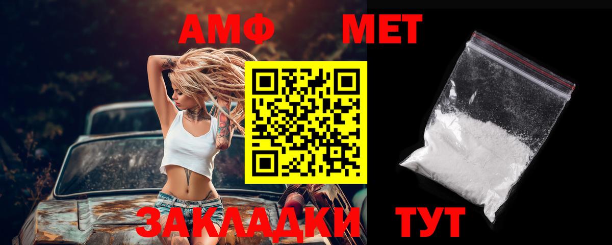 Амфетамин VHQ Буйнакск