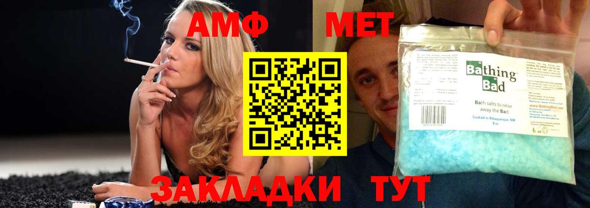 Буйнакск  Амфетамин  Вход с VPN  Amphetamine VHQ 