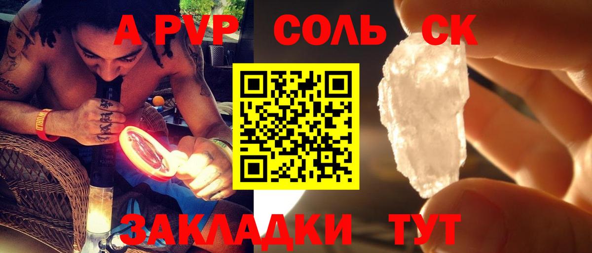 А ПВП крисы CK Буйнакск