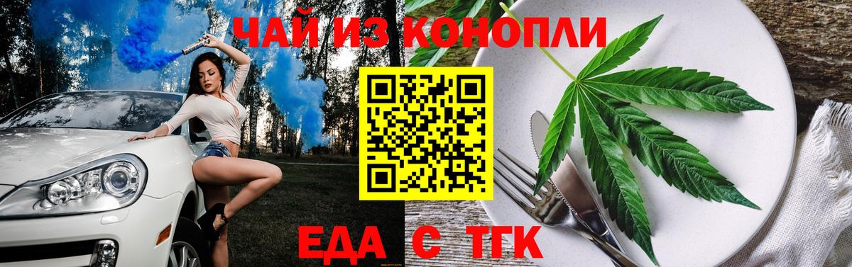 Буйнакск  Cannafood конопля  Вход с VPN 