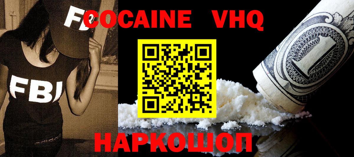 что такое наркотик  Cocaine Боливия  Cocaine Fish Scale  Вход с VPN  Буйнакск 