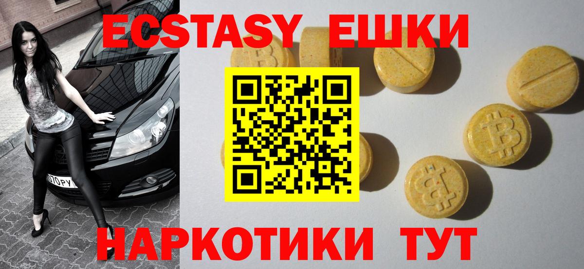 Экстази MDMA Буйнакск
