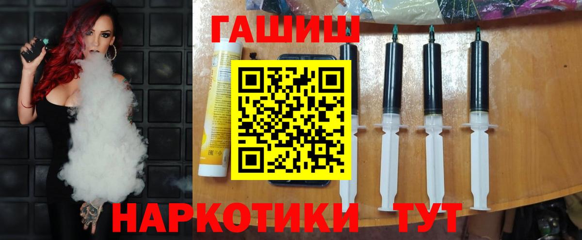 ГАШИШ хэш Буйнакск