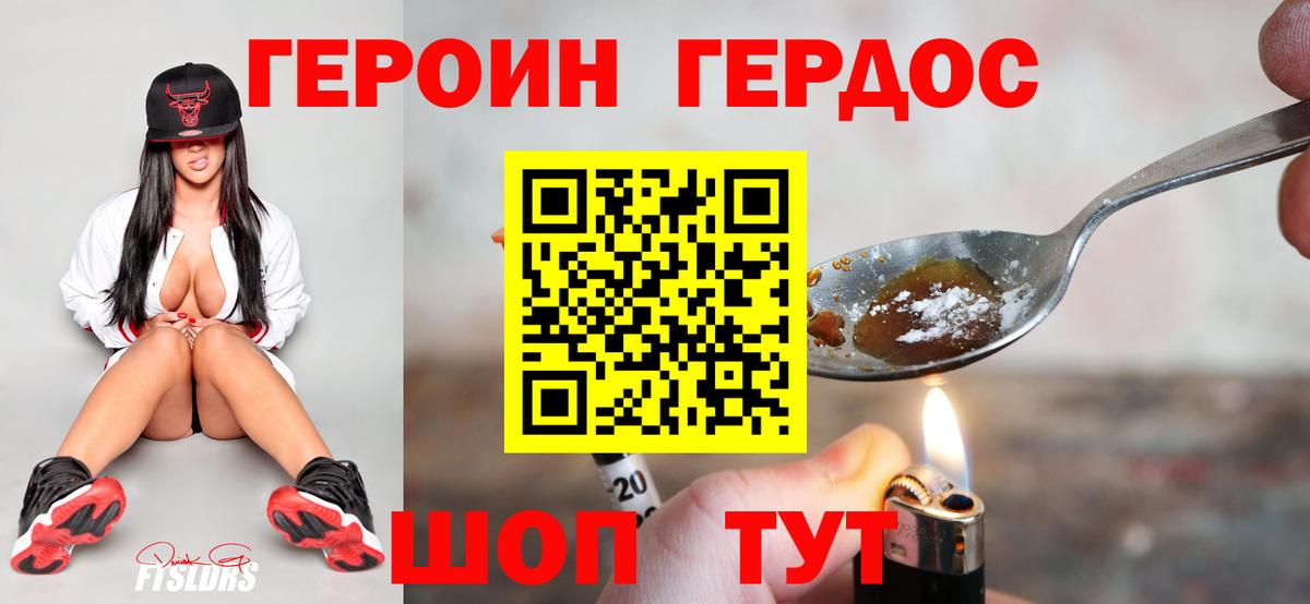 Буйнакск  ГЕРОИН афганец  Вход с VPN 