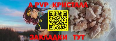 apvp Кулебаки