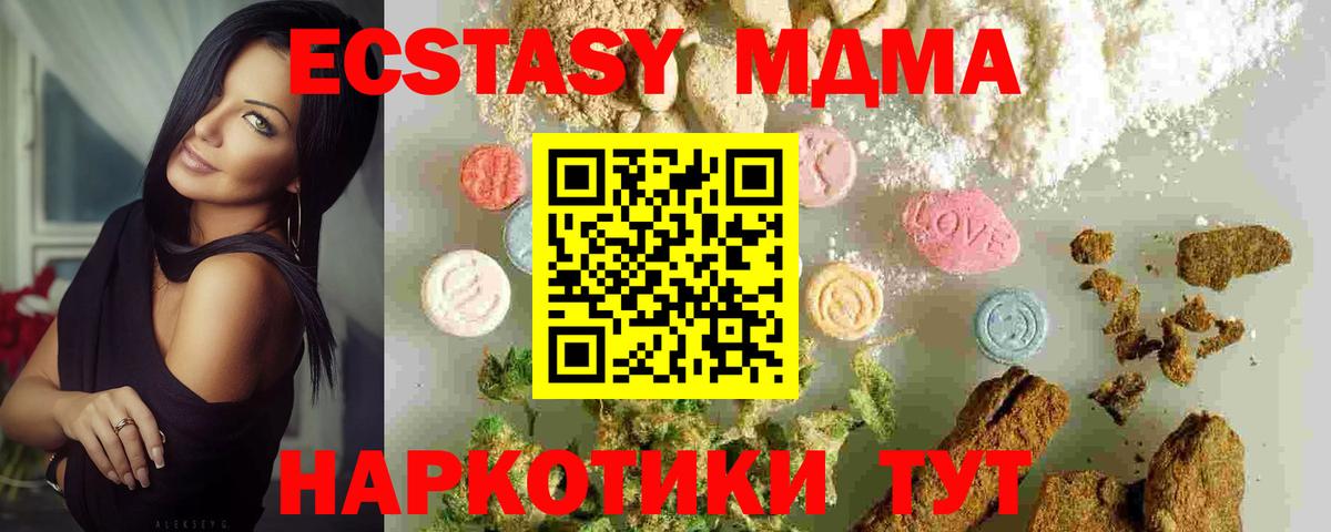 Буйнакск  МДМА кристаллы  МДМА кристаллы  Вход с VPN 