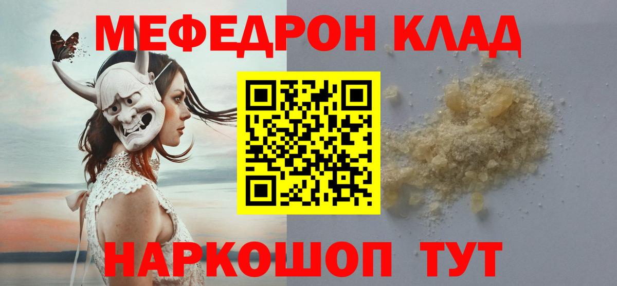 МЯУ-МЯУ мука  МЕФ  Буйнакск  Вход с VPN  Мефедрон  Меф mephedrone 
