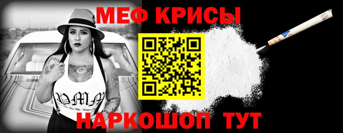 Меф мяу мяу кристаллы Буйнакск
