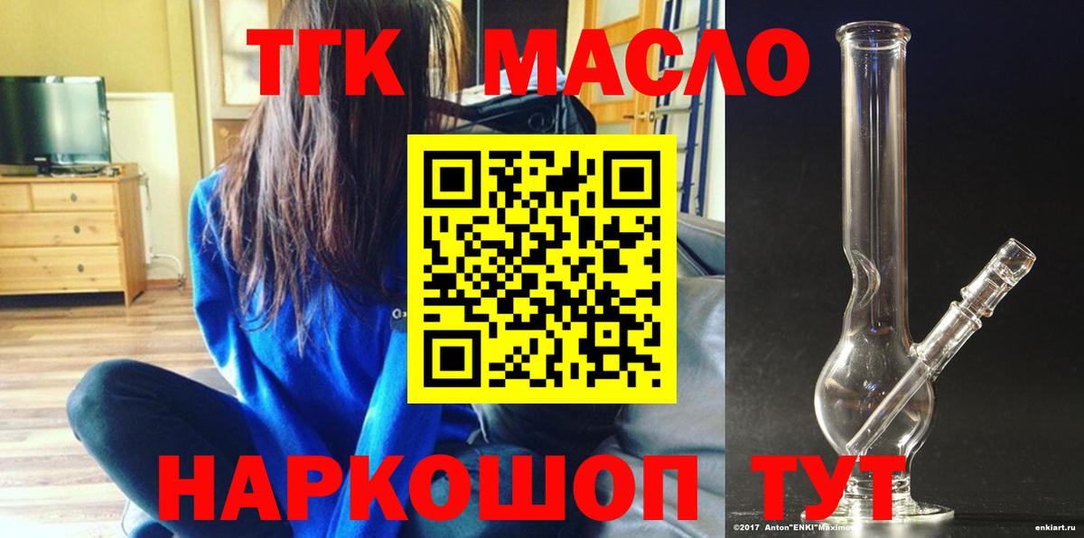 ТГК жижа  Вход с VPN  блэк спрут ССЫЛКА  Буйнакск  ТГК вейп с тгк 